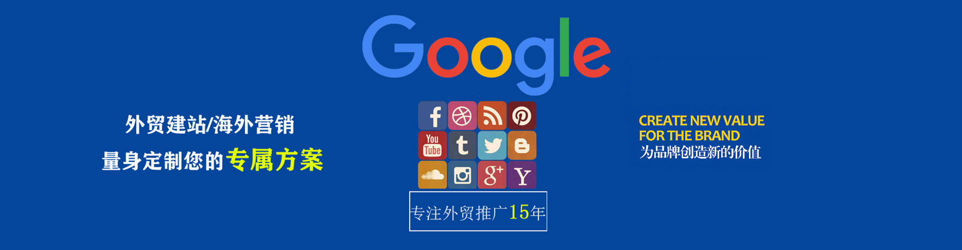 钦南百度竞价