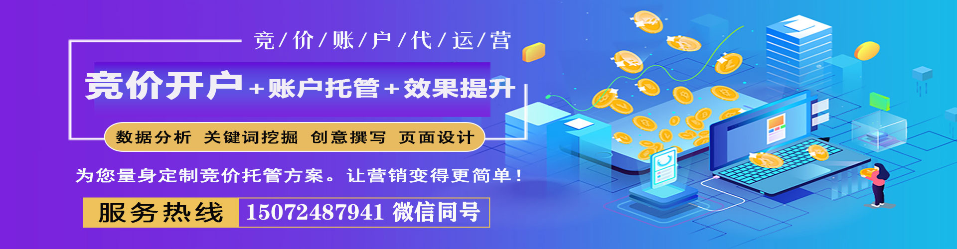 钦南百度如何推广